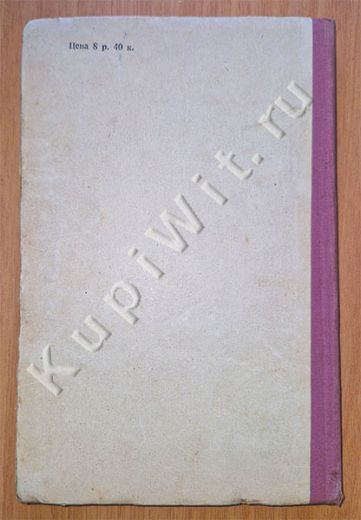 Сборник 1955г - букинистика