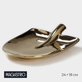 Блюдо фарфоровое Magistro «Лопатка», 24?18?4,5 см